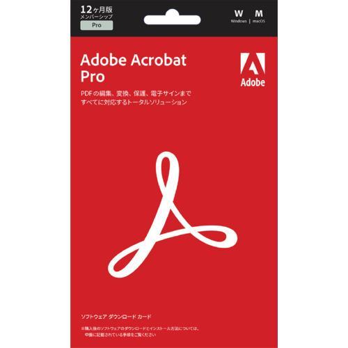 Adobe(アドビシステムズ) アドビ Acrobat Pro 1年版 Livecard サブスクリプション期間1年(12ヶ月) Pro パッケージ版 ソフトウェア ダウンロードカード（Yahoo!・イーベスト）