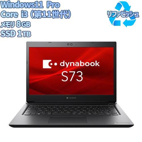 dynabook S73 13.3型/Win11Pro/i3/8GB/1TB/WPS リファビッシュ ノート