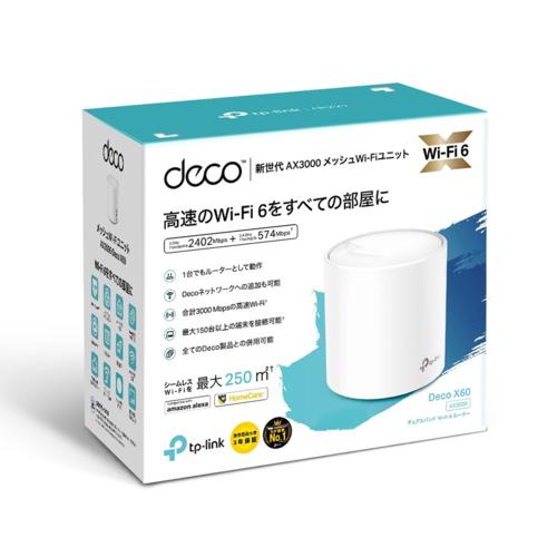 TP-Link(ティーピーリンク) Deco X60 AX3000 メッシュWi-Fiシステム 単体｜ebest｜02