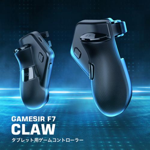 GameSir GameSir F7 Claw タブレット用ゲームコントローラー｜ebest｜02