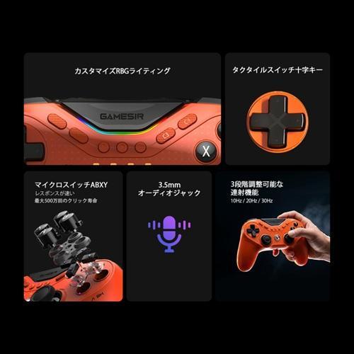 GameSir Tarantula 8K PC ポーリングレート 8000Hz Switch/Switch2