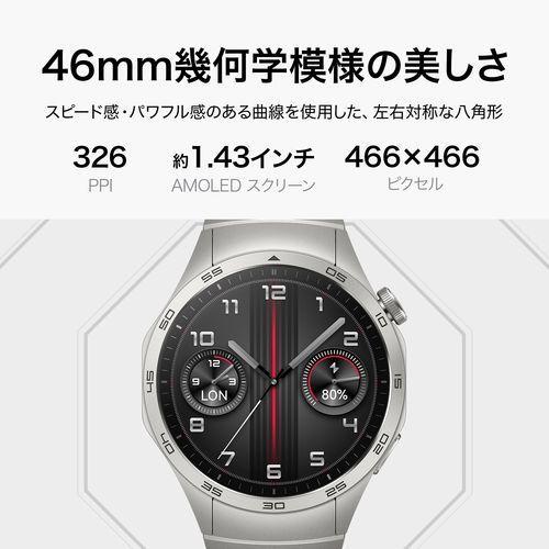 HUAWEI(ファーウェイ) HUAWEI WATCH GT 4 46mm グレー HUAWEI(ファーウェイ) HUAWEI WATCH GT 4 46mm グレー