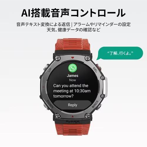 アマズフィット(Amazfit) T-Rex 3 ラバ 48mm スマートウォッチ 赤 