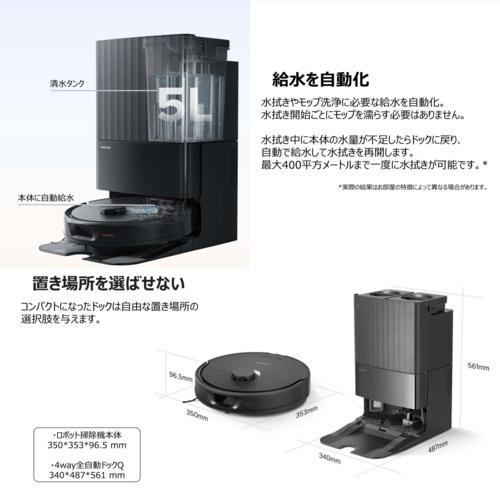 【長期5年保証付】ロボロック(Roborock) ROBOROCK Qrevo QR52-04 ロボット掃除機 4way全自動ドック搭載｜ebest｜06