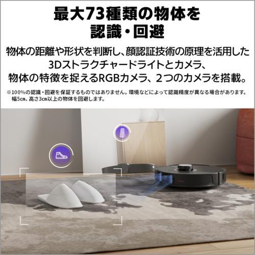 ロボロック ROBOROCK S8 MaxV Ultra ロボット掃除機 5way全自動ドック
