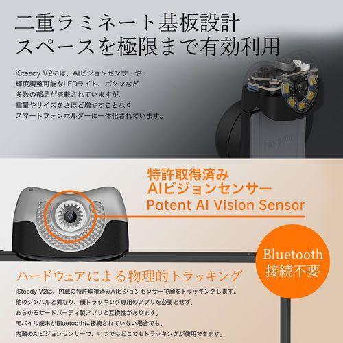 Hohem(ホーヘム) iSteady V2 White スマートフォン用 AIビジョン