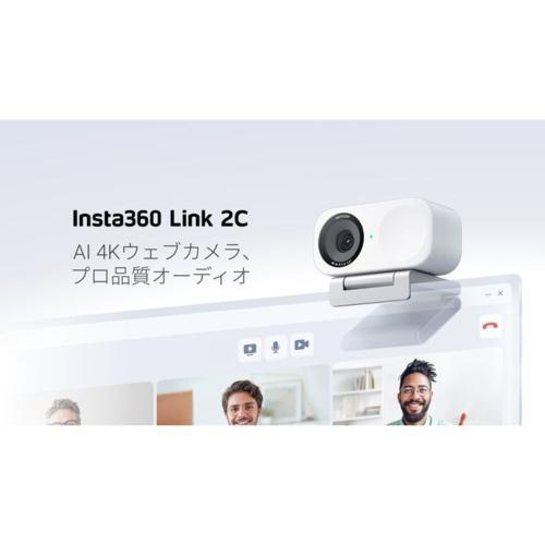 長期5年保証付】Insta360 Insta360 Link2C WH(アークティックホワイト