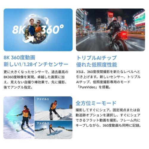 長期5年保証付】Insta360 Insta360 X5 ブラック 8K360度アクション 