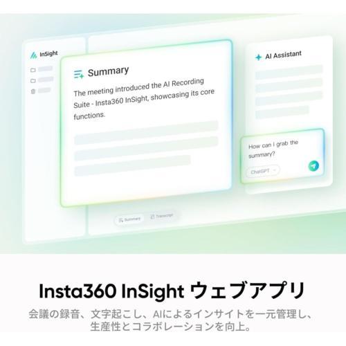 Insta360 Wave グラファイトブラック AIスピーカーフォン 全方位