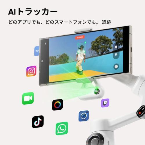 Insta360 Flow2 AIトラッカーキット ストーングレー AIスマートフォン