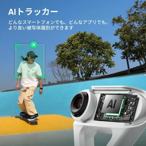 Insta360 Flow2 AIトラッカーキット ストーングレー AIスマートフォン