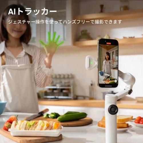 Insta360 Flow2 AIトラッカーキット ストーングレー AIスマートフォン
