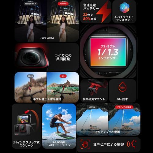 Insta360 Ace Pro アクションカメラ スペシャルセット バッテリー