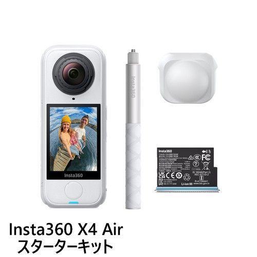 Insta360 X4 Air スターターキット アークティックホワイト 超軽量 
