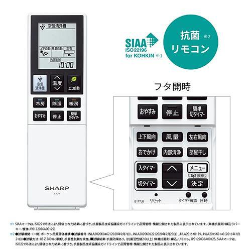 シャープ(SHARP) 【配送のみ/設置工事なし】AY-R22P-W(ホワイト系) R-Pシリーズ Airest 6畳 電源｜ebest｜04