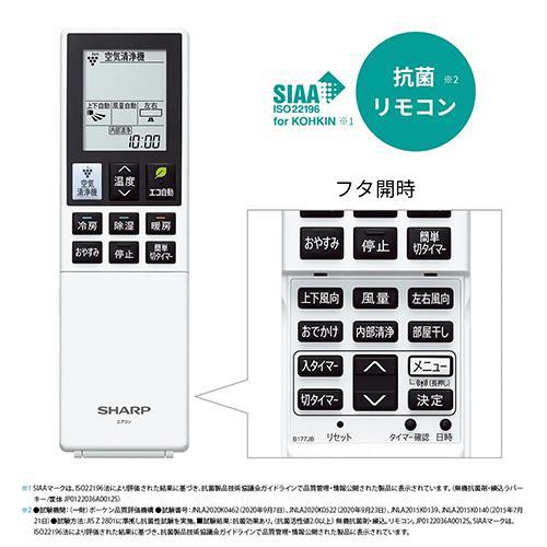 シャープ(SHARP) 【配送のみ/設置工事なし】AY-R28P-W(ホワイト系) R-Pシリーズ Airest 10畳 電｜ebest｜04