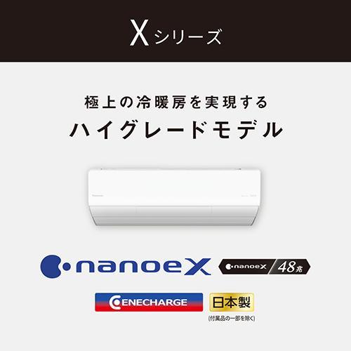 【長期5年保証付】パナソニック(Panasonic) 【配送のみ/設置工事なし】CS-X634D2-W エオリア 20畳 電源200V｜ebest｜07