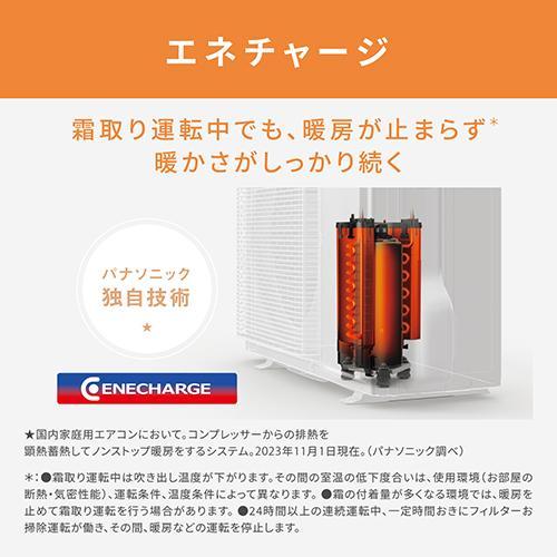 【長期5年保証付】パナソニック(Panasonic) 【配送のみ/設置工事なし】CS-X634D2-W エオリア 20畳 電源200V｜ebest｜09