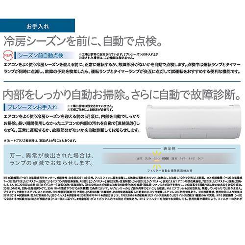 日立(HITACHI) 【配送のみ/設置工事なし】RAS-X28R-W 白くまくん Xシリーズ 10畳 電源100V｜ebest｜09