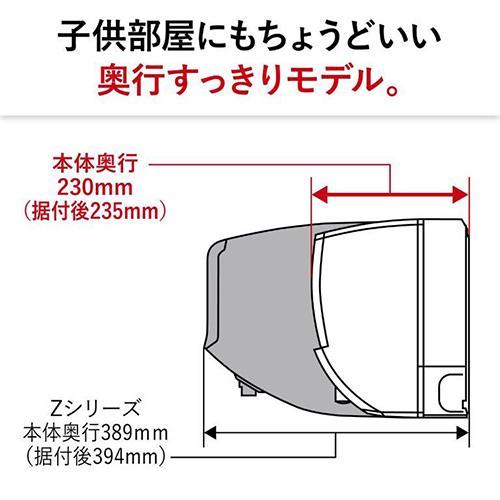 三菱(MITSUBISHI) 【配送のみ/設置工事なし】MSZ-S3624-W Sシリーズ 霧ヶ峰 Style 12畳 電源100V｜ebest｜07