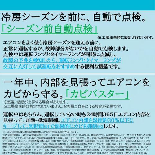 日立(HITACHI) 【配送のみ/設置工事なし】RAS-YF28R-W(スターホワイト) 白くまくん YFシリーズ 10畳 電源200V｜ebest｜09