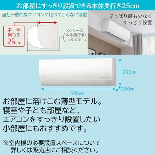 日立(HITACHI) 【配送のみ/設置工事なし】RAS-YX36R-W(スターホワイト) 白くまくん YXシリーズ 12畳 電源100V｜ebest｜04