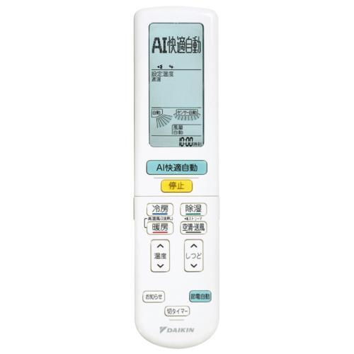 エアコン 14畳用 4.0kw ダイキン AXシリーズ S405ATAS-W ホワイト 電源