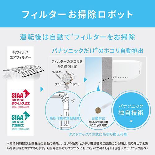 パナソニック(Panasonic) エアコン 26畳用 8kW パナソニック Eolia