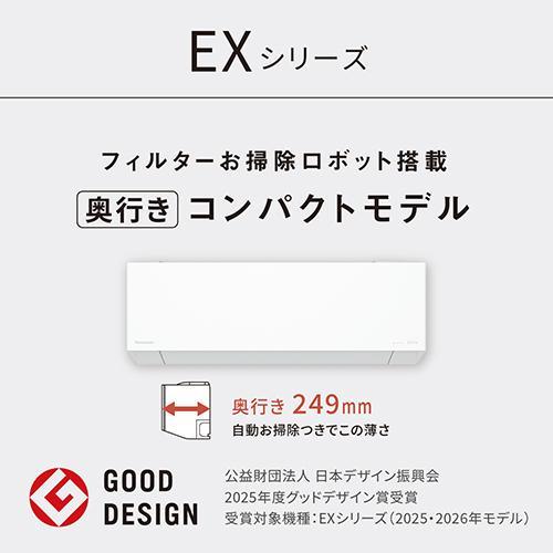 パナソニック(Panasonic) エアコン 6畳用 2.2kW パナソニック Eolia