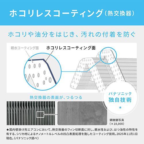 パナソニック(Panasonic) エアコン 6畳用 2.2kW パナソニック Eolia