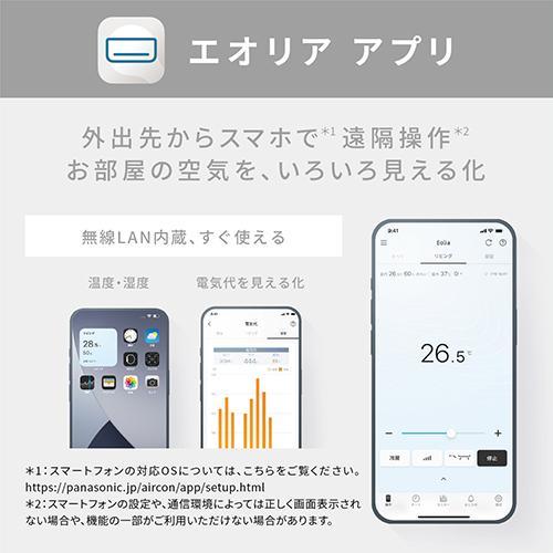 パナソニック(Panasonic) エアコン 14畳用 4kW パナソニック Eolia 