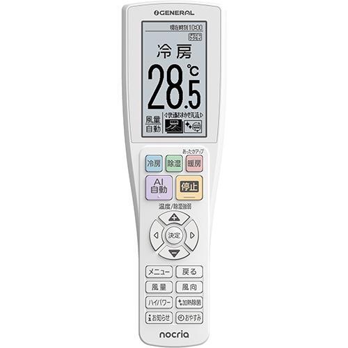 ゼネラル エアコン 29畳用 9kW ゼネラル Xシリーズ AS-X906T2W ホワイト 電源200V[配送のみ/設置工事なし] |  | 02