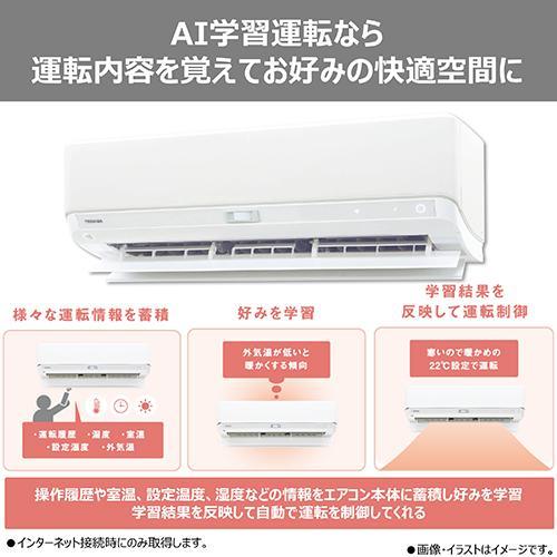 東芝(TOSHIBA) エアコン 6畳用 2.2kW 東芝 V-DXシリーズ 大清快 RAS