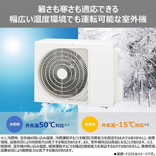 東芝(TOSHIBA) エアコン 8畳用 2.5kW 東芝 V-Xシリーズ 大清快 RAS