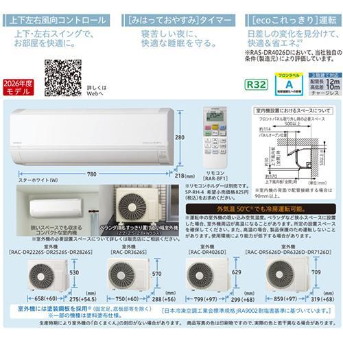 日立(HITACHI) エアコン 10畳用 2.8kW 日立 白くまくん Dシリーズ RAS