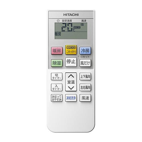日立(HITACHI) エアコン 10畳用 2.8kW 日立 白くまくん Dシリーズ RAS