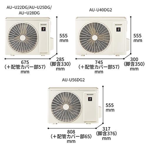 シャープ(SHARP) エアコン 10畳用 2.8kW シャープ DGシリーズ AY-U28DG