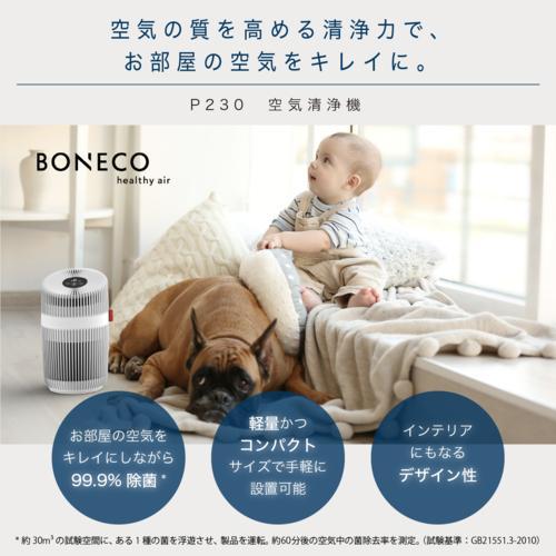 長期5年保証付】ボネコ(BONECO) P230 BONECO AIR PURIFIER コンパクト