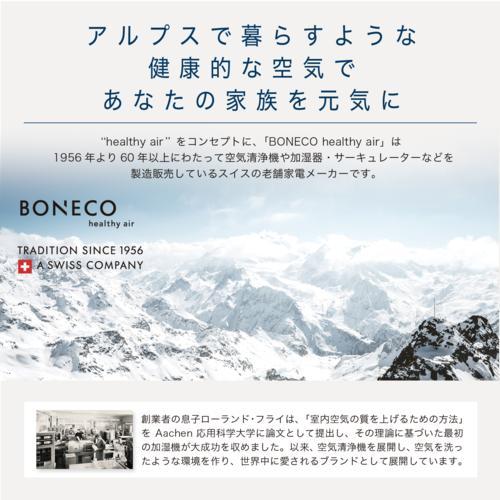 長期5年保証付】ボネコ(BONECO) P230 BONECO AIR PURIFIER 長期5年保証付】ボネコ(BONECO) P230 BONECO AIR PURIFIER