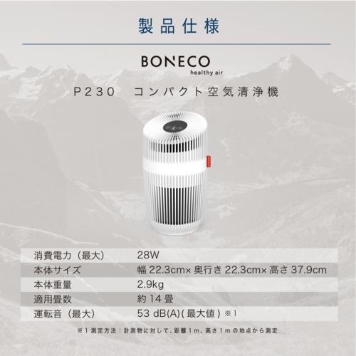 長期5年保証付】ボネコ(BONECO) P230 BONECO AIR PURIFIER コンパクト