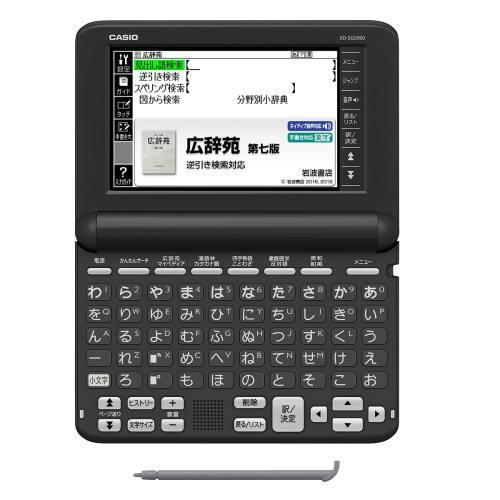 長期保証付】電子辞書 カシオ XD-SG5000BK エクスワード 生活・教養 