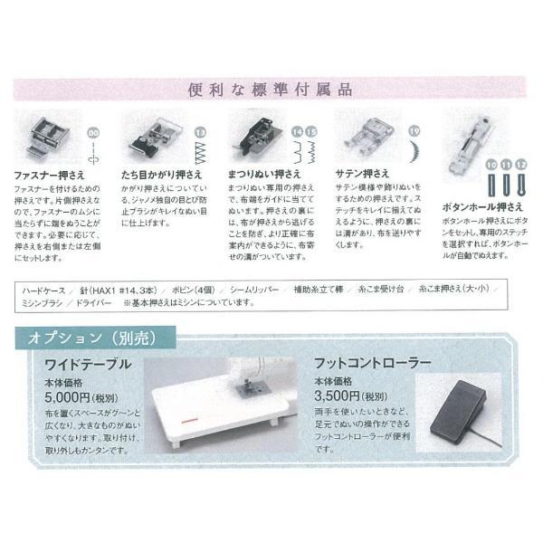 【長期保証付】ジャノメ(janome) IJ501 コンピュータミシンの画像