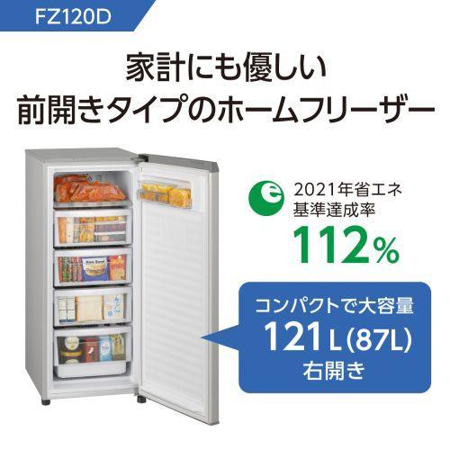 【長期保証付】パナソニック(Panasonic) NR-FZ120D-SS(シャイニーシルバー) 1ドア冷凍庫 右開き 121L 幅480mm｜ebest｜04