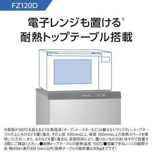 【長期保証付】パナソニック(Panasonic) NR-FZ120D-SS(シャイニーシルバー) 1ドア冷凍庫 右開き 121L 幅480mm｜ebest｜05