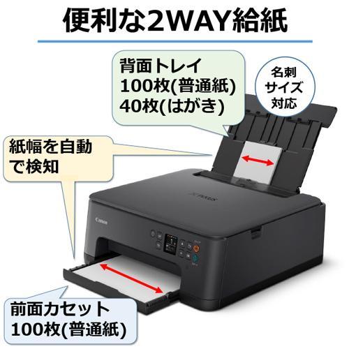 【長期保証付】CANON(キヤノン) PIXUS(ピクサス) TS7530BK(ブラック) インクジェット複合機 A4/USB/WiFi｜ebest｜03