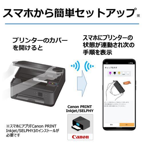 【長期保証付】CANON(キヤノン) PIXUS(ピクサス) TS7530BK(ブラック) インクジェット複合機 A4/USB/WiFi｜ebest｜05