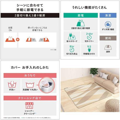 【長期保証付】パナソニック(Panasonic) DC-2NKC1-C ベージュ 電気カーペット セットタイプ ハイグレードNKシリーズ 2畳 カバー部183cm×183cm/ヒーター部176cmの画像