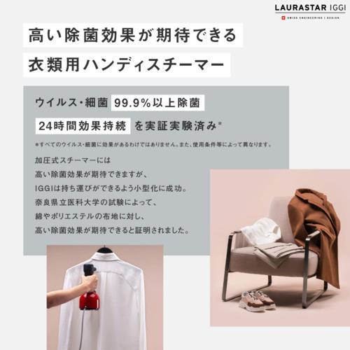 【長期保証付】ローラスター(LAURASTAR) 加圧式除菌脱臭スチーマー IGGI ホワイトの画像