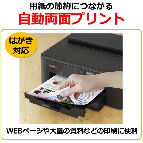 【長期保証付】CANON(キヤノン) TR703a インクジェットプリンター A4/USB/LAN/WiFi｜ebest｜05