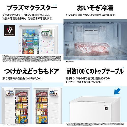 長期保証付】シャープ(SHARP) FJ-HF13H-W スノーホワイト 1ドア冷凍庫